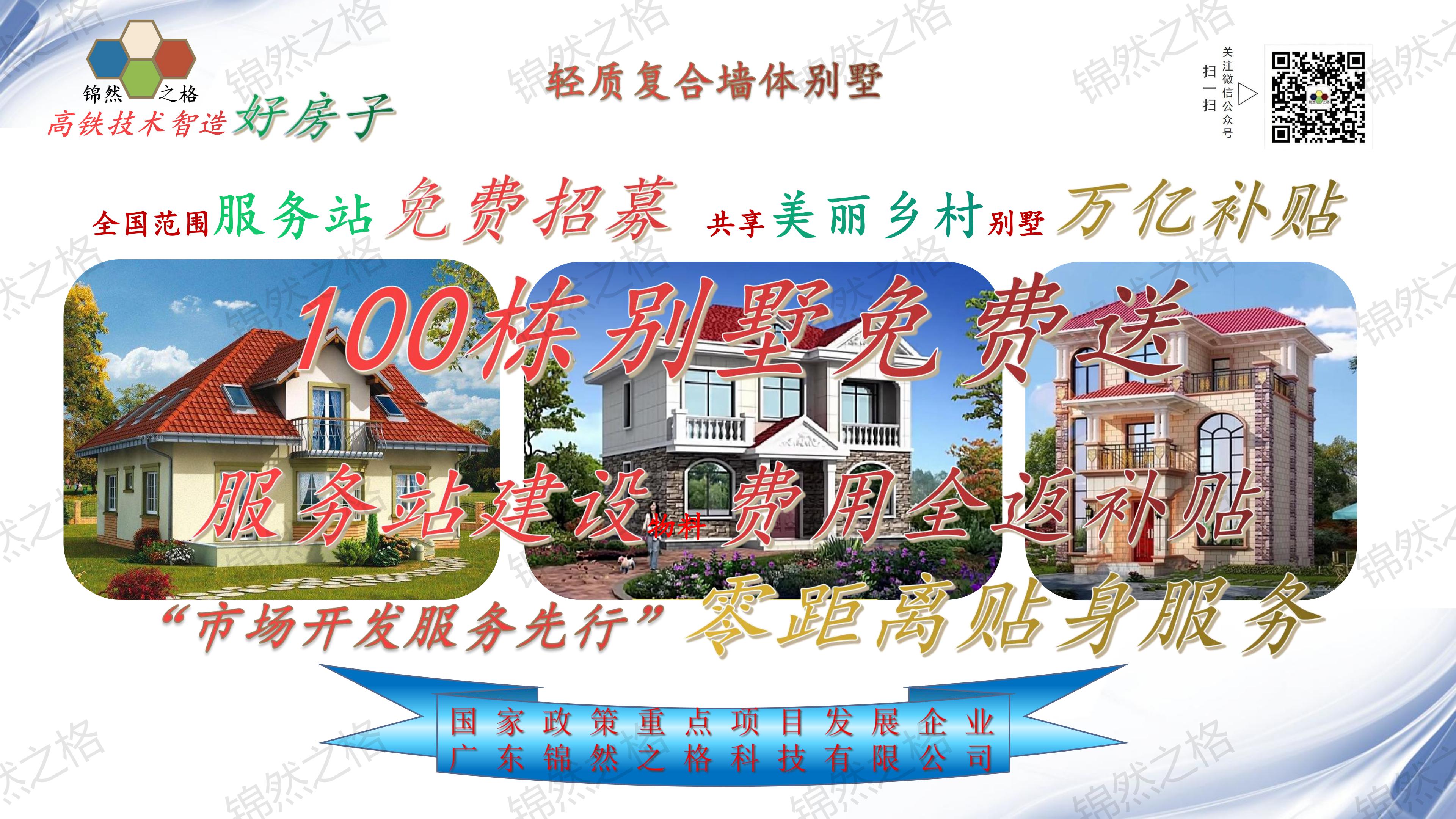 广州装配式建筑,佛山轻钢式建筑,湖南轻钢别墅 广州装配式建筑,佛山轻钢式建筑,湖南轻钢别墅