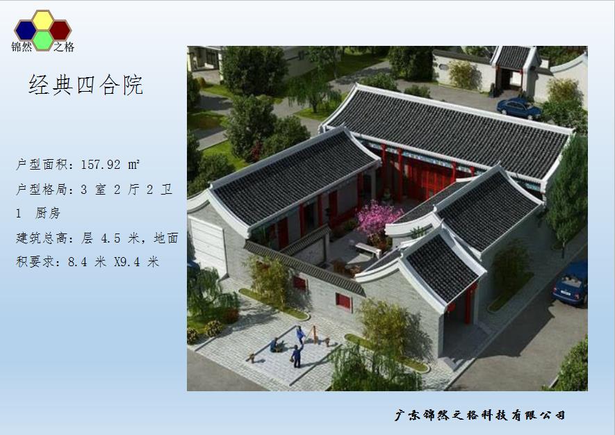 广州装配式建筑,佛山轻钢式建筑,湖南装配式建筑,惠州装配式建筑,番禺轻钢别墅 广州装配式建筑,佛山轻钢式建筑,湖南装配式建筑,惠州装配式建筑,番禺轻钢别墅